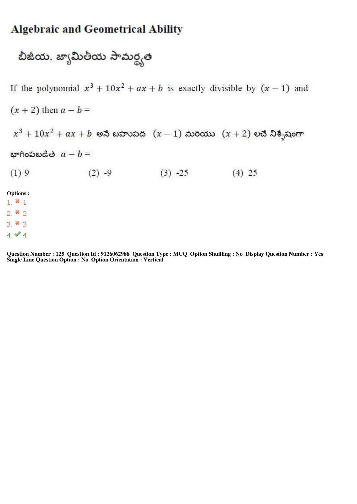 TS ICET 2018 Question Paper 2 -  May 23, 2018	 - Page 114
