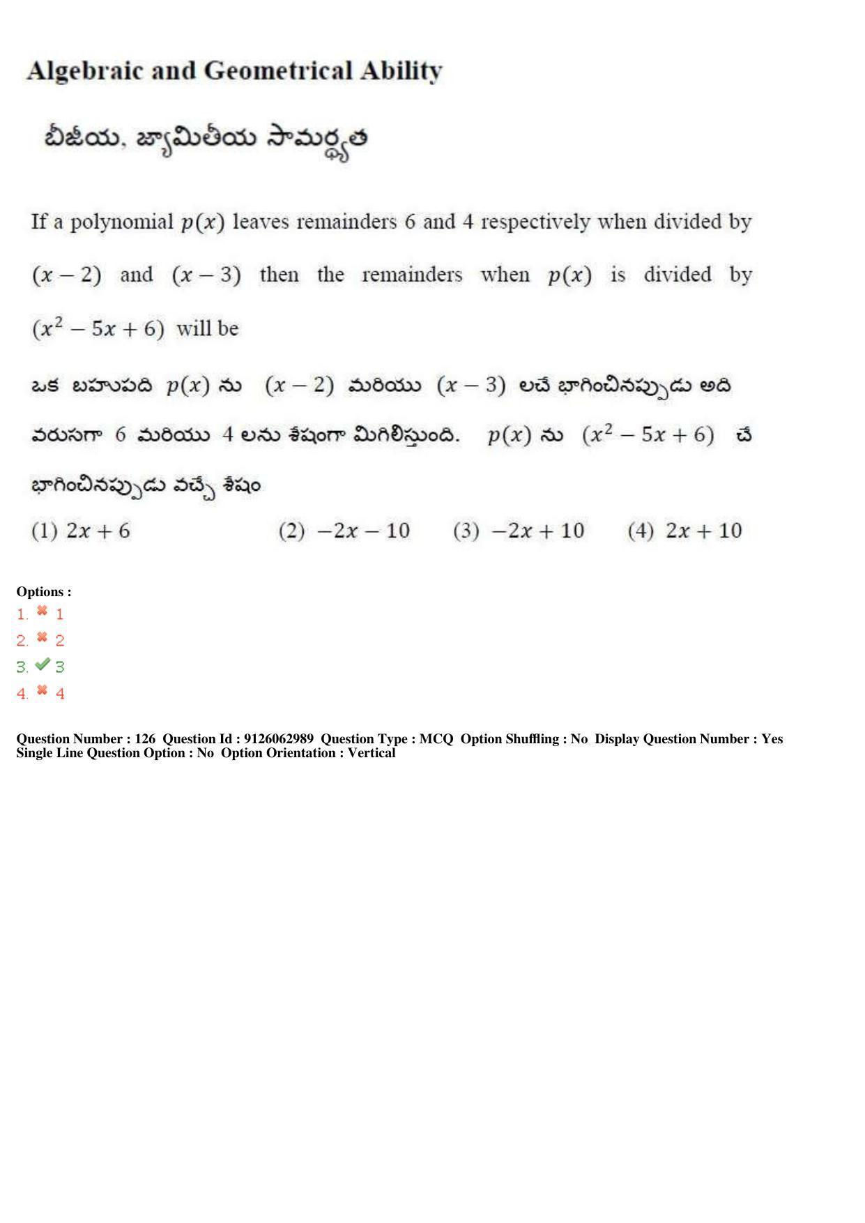 TS ICET 2018 Question Paper 2 -  May 23, 2018	 - Page 115
