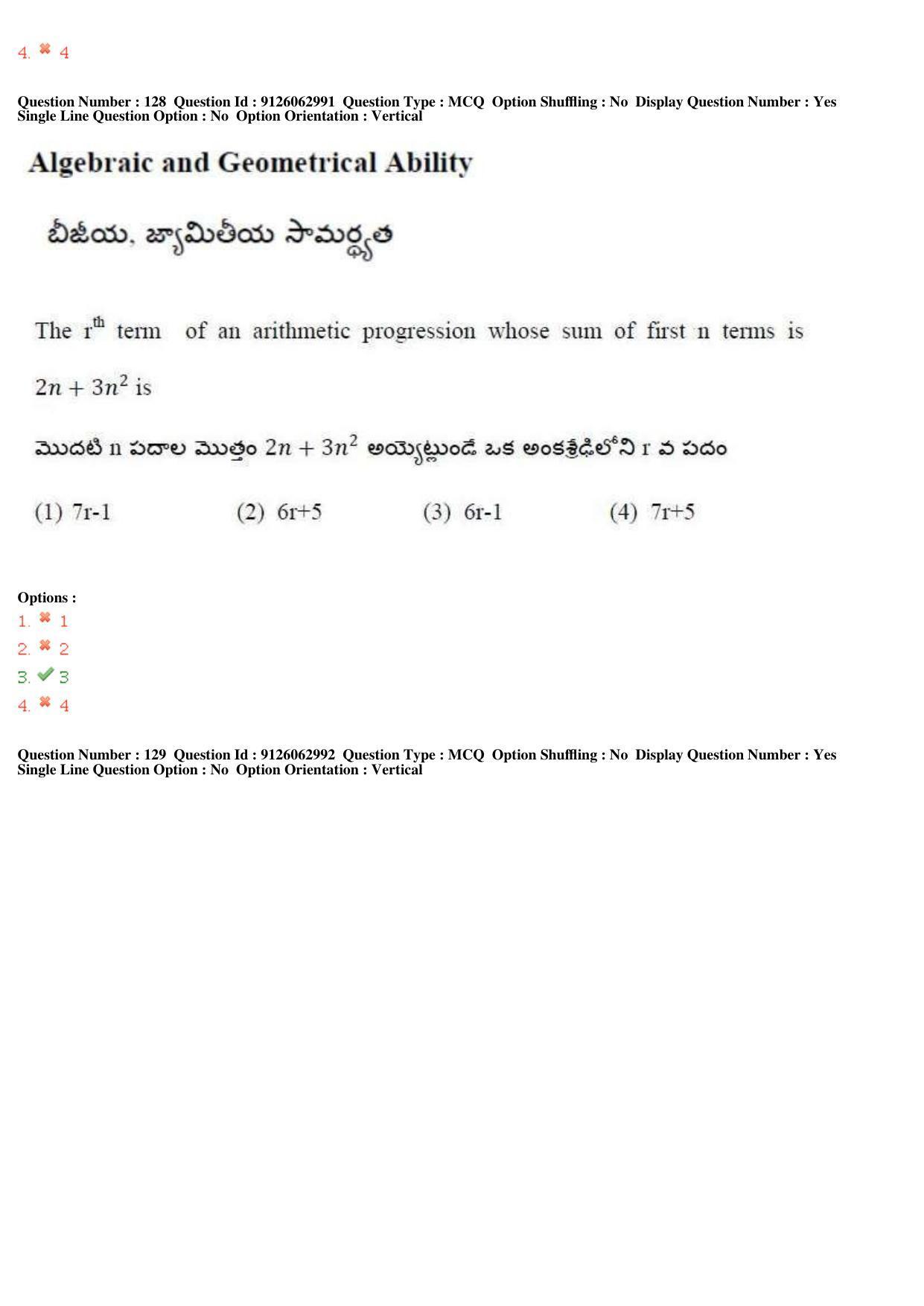 TS ICET 2018 Question Paper 2 -  May 23, 2018	 - Page 117
