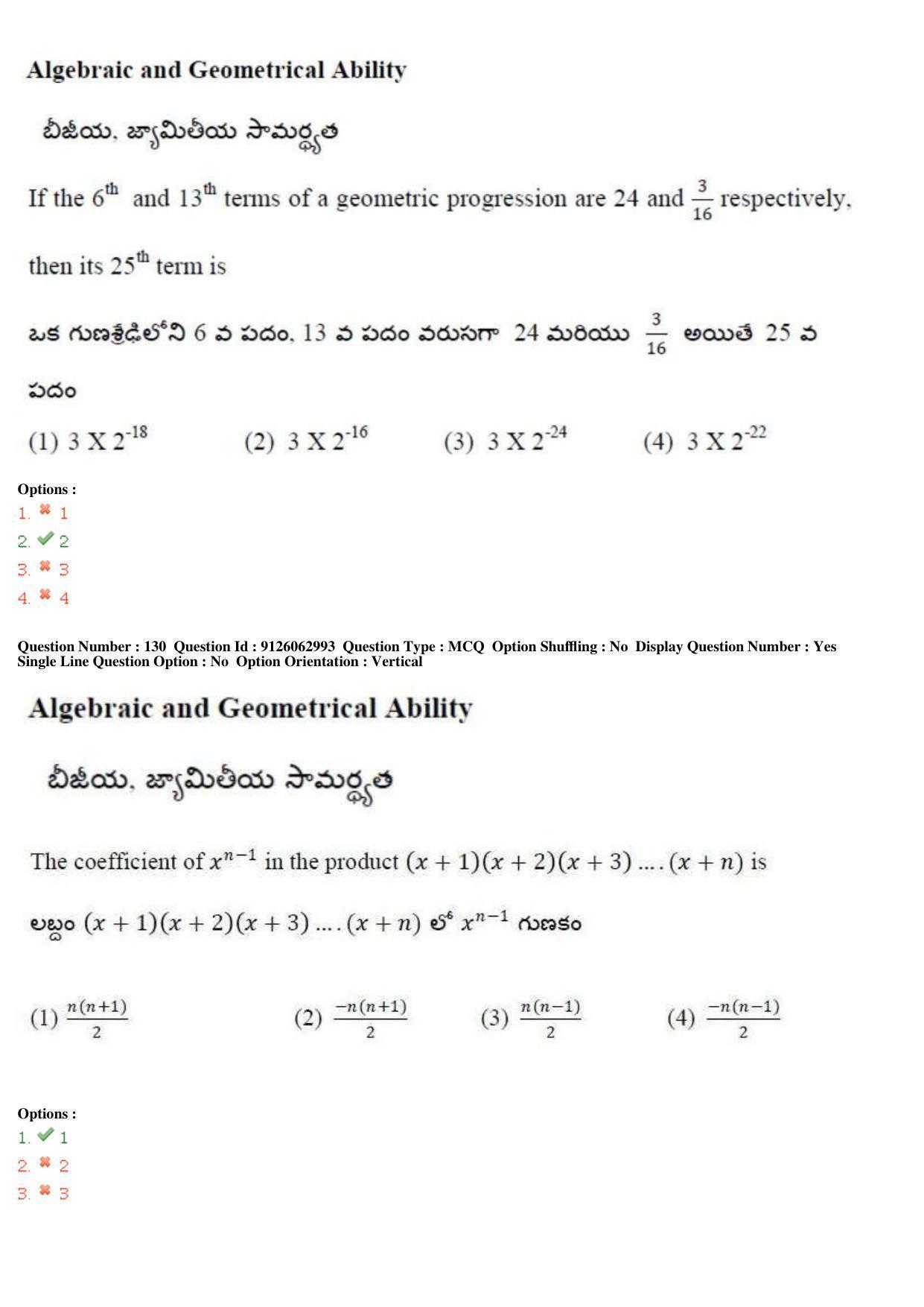 TS ICET 2018 Question Paper 2 -  May 23, 2018	 - Page 118