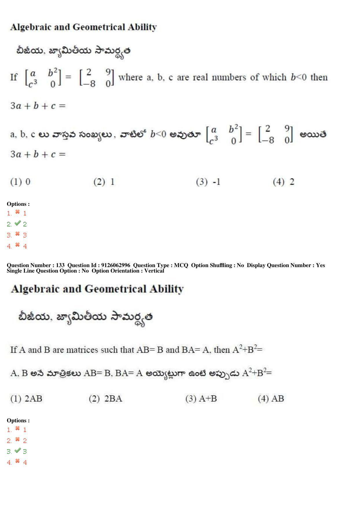 TS ICET 2018 Question Paper 2 -  May 23, 2018	 - Page 120