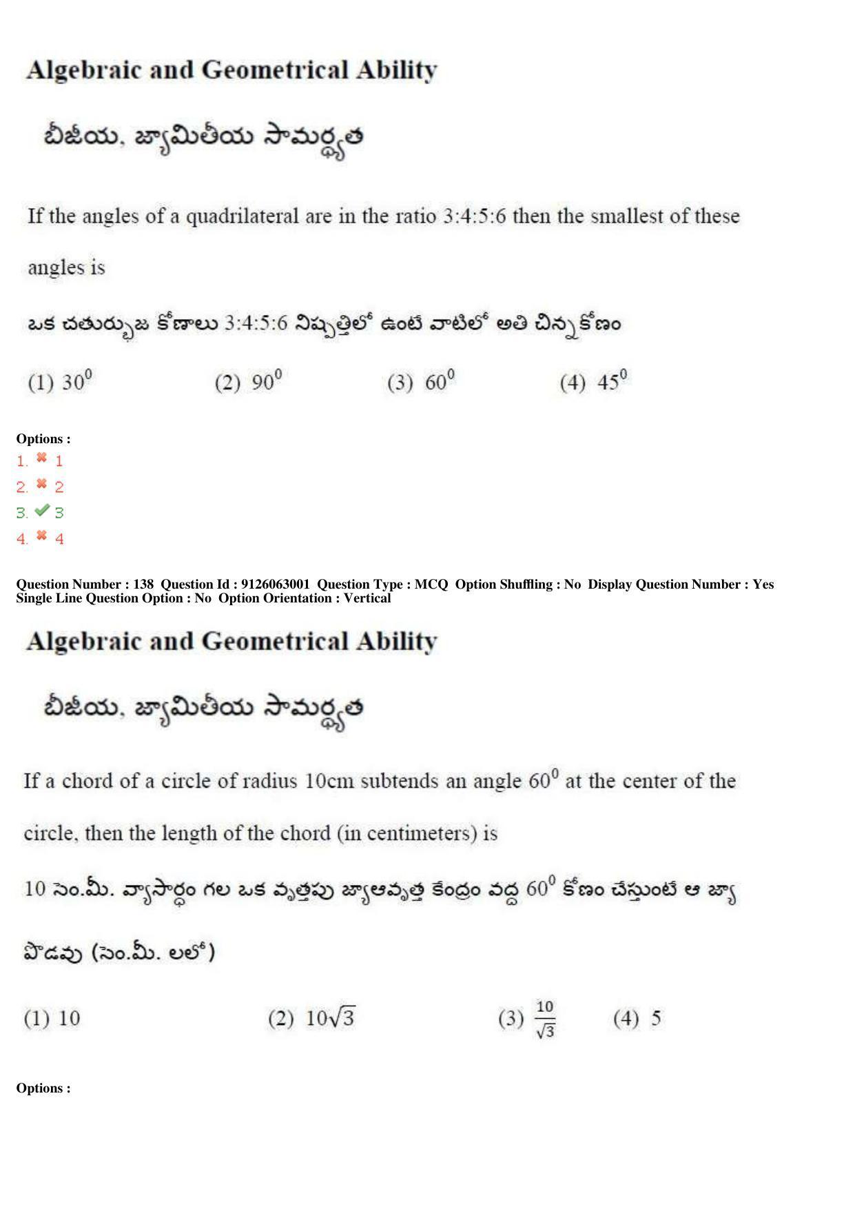 TS ICET 2018 Question Paper 2 -  May 23, 2018	 - Page 123