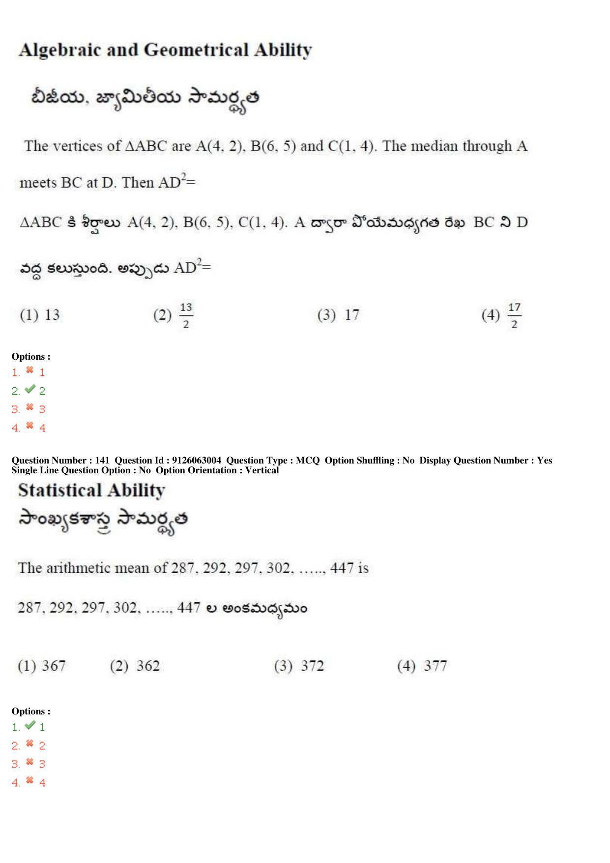 TS ICET 2018 Question Paper 2 -  May 23, 2018	 - Page 125