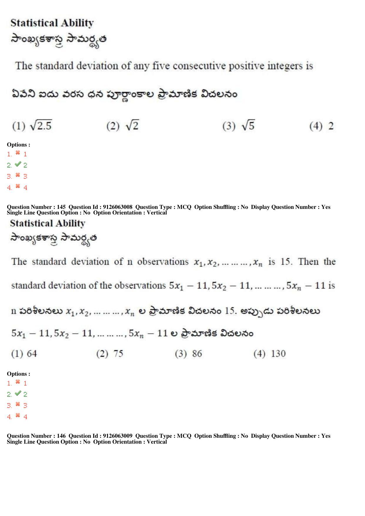 TS ICET 2018 Question Paper 2 -  May 23, 2018	 - Page 127