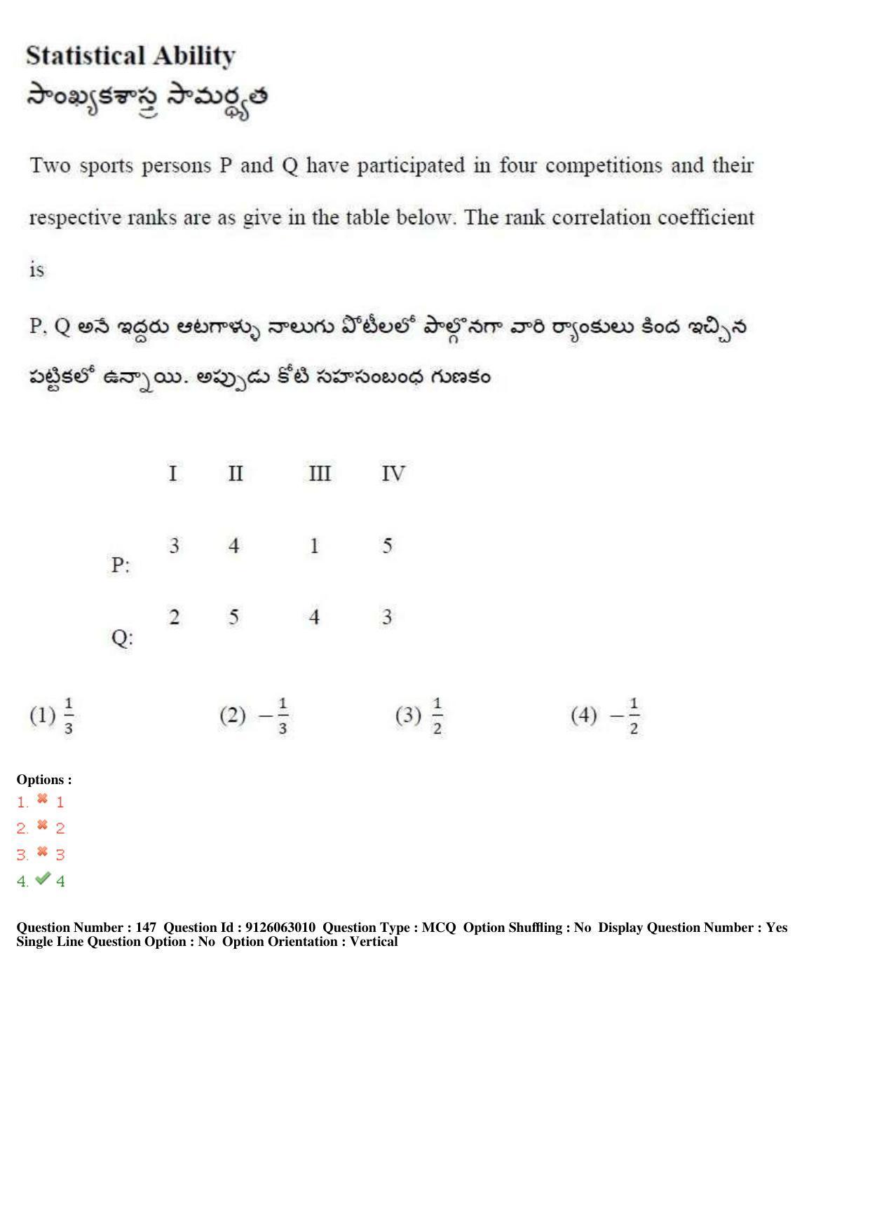 TS ICET 2018 Question Paper 2 -  May 23, 2018	 - Page 128