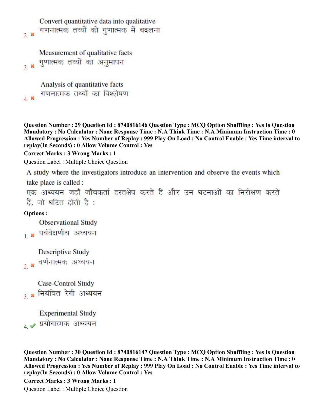 BHU RET Veterinary Anatomy 2020 Question Paper - Page 19