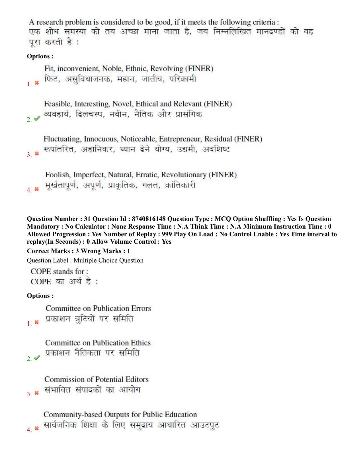 BHU RET Veterinary Anatomy 2020 Question Paper - Page 20
