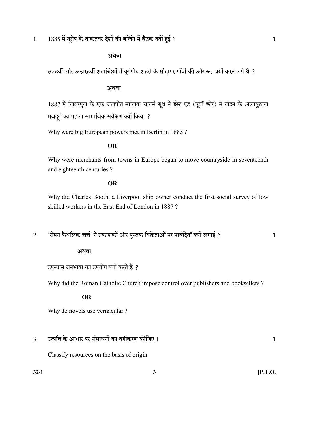 CBSE Class 10 32-1_Social Science SET-1 2018 Question Paper - Page 3