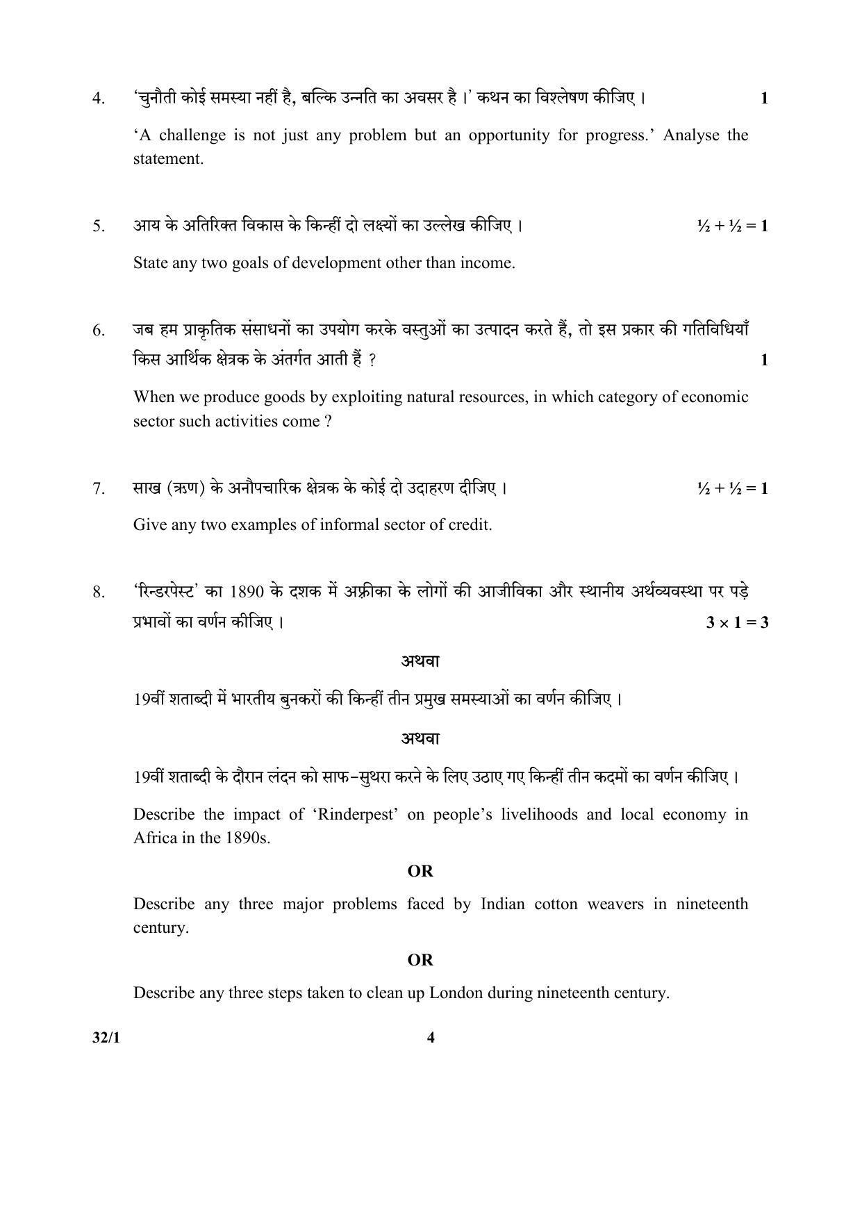 CBSE Class 10 32-1_Social Science SET-1 2018 Question Paper - Page 4