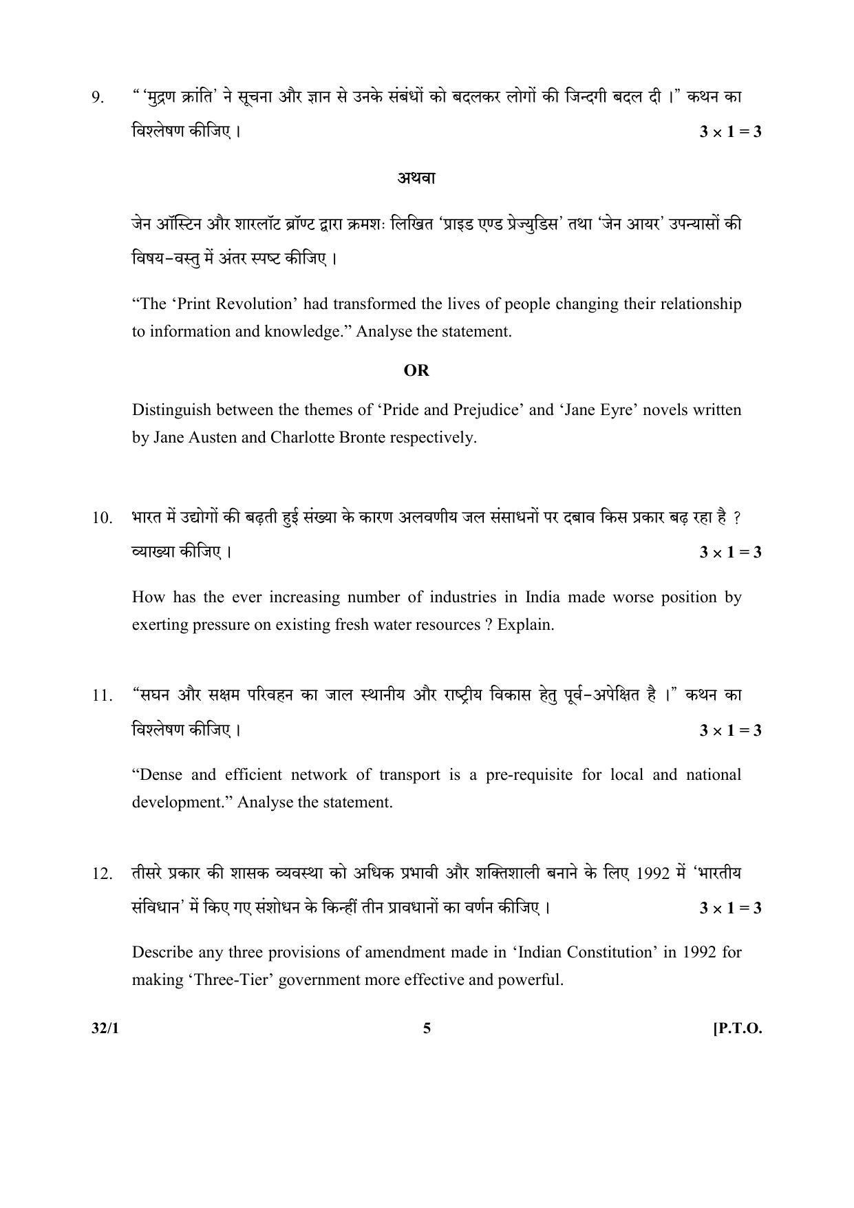 CBSE Class 10 32-1_Social Science SET-1 2018 Question Paper - Page 5