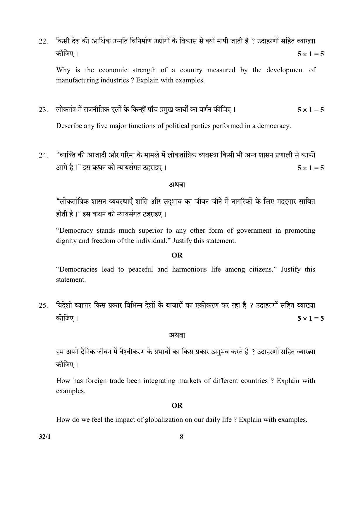 CBSE Class 10 32-1_Social Science SET-1 2018 Question Paper - Page 8