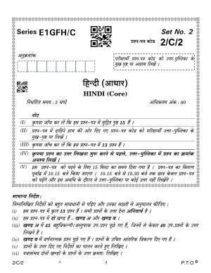 CBSE Class 12 2-2 Hindi Core 2023 (Compartment) Question Paper
