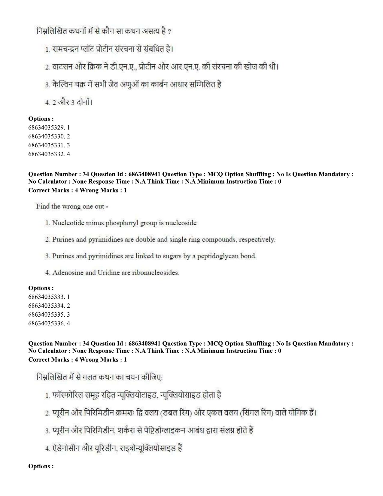 CUET PG 2023: SCQP05 – Biochemistry (Eng.)-shift 3 (07-06-2023) Question Paper - Page 35