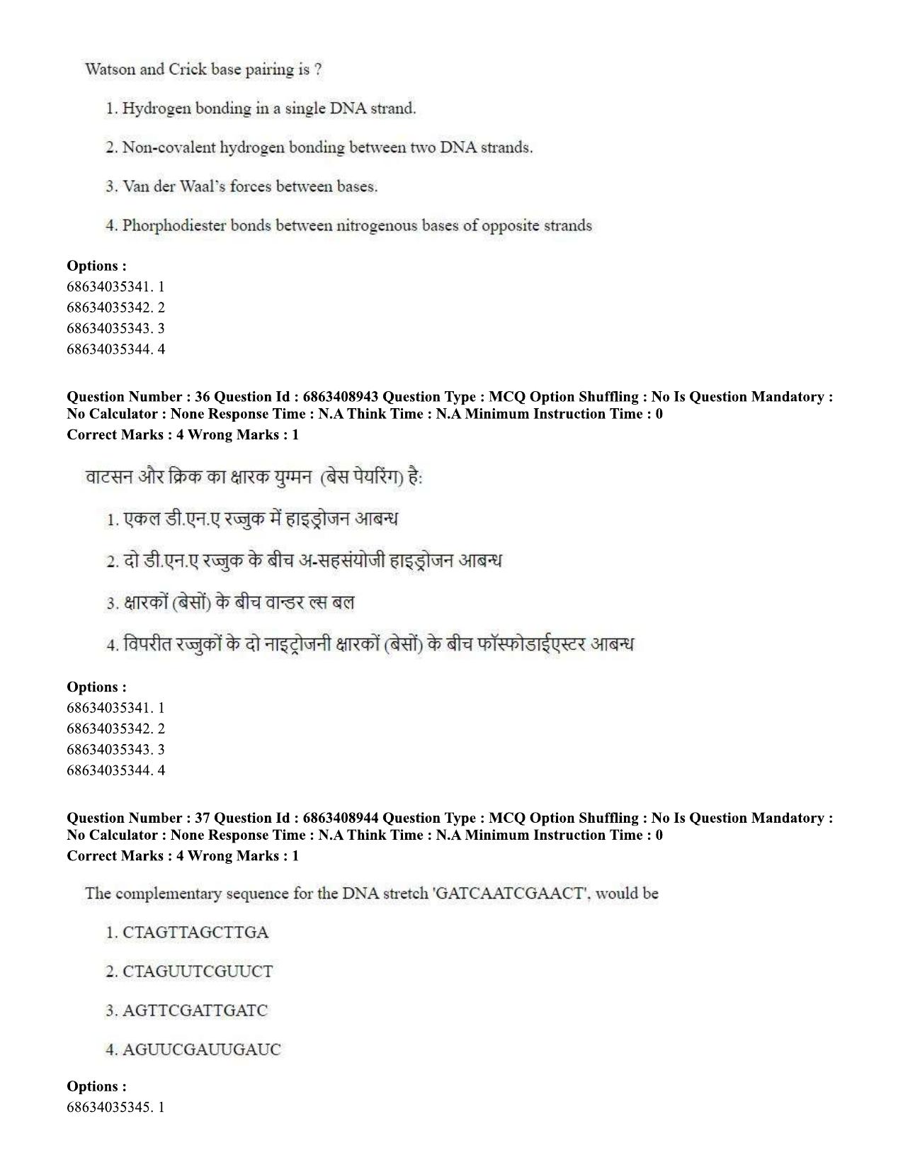 CUET PG 2023: SCQP05 – Biochemistry (Eng.)-shift 3 (07-06-2023) Question Paper - Page 37