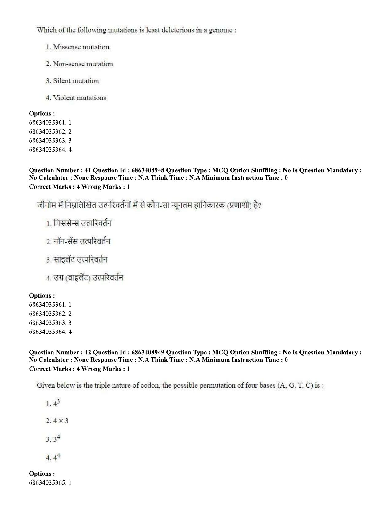 CUET PG 2023: SCQP05 – Biochemistry (Eng.)-shift 3 (07-06-2023) Question Paper - Page 41