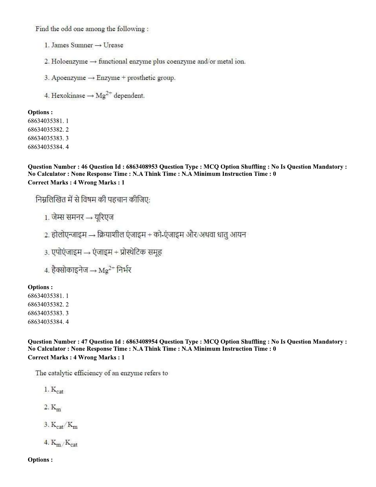 CUET PG 2023: SCQP05 – Biochemistry (Eng.)-shift 3 (07-06-2023) Question Paper - Page 45