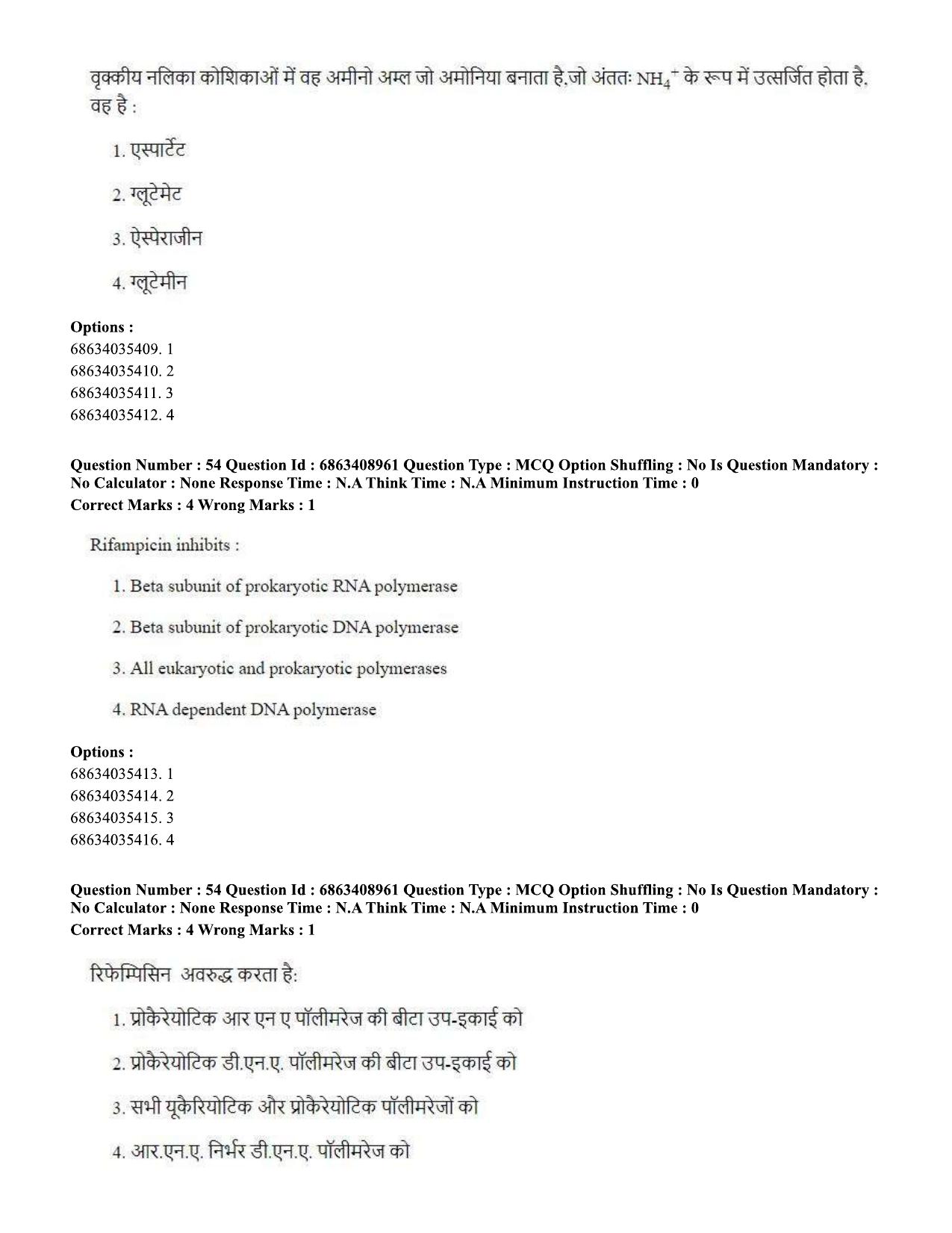 CUET PG 2023: SCQP05 – Biochemistry (Eng.)-shift 3 (07-06-2023) Question Paper - Page 51