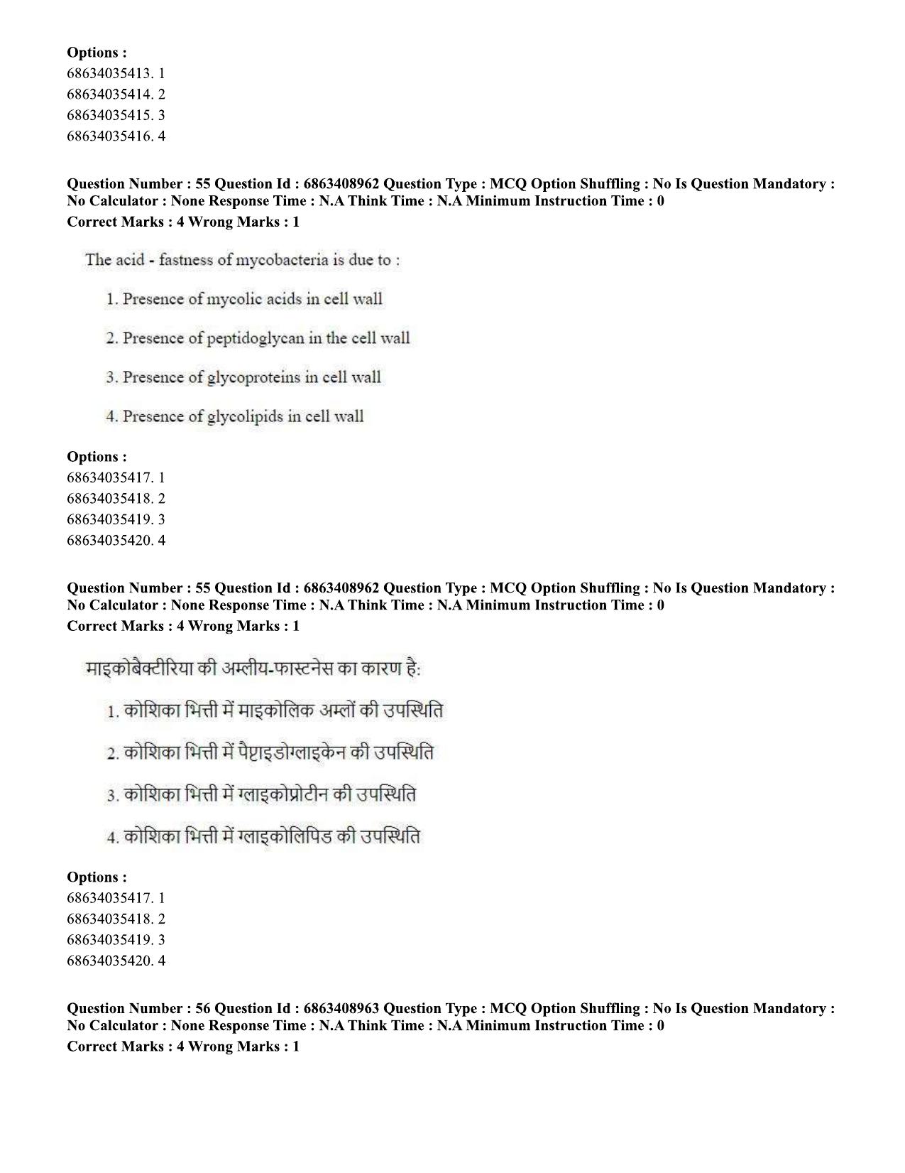 CUET PG 2023: SCQP05 – Biochemistry (Eng.)-shift 3 (07-06-2023) Question Paper - Page 52