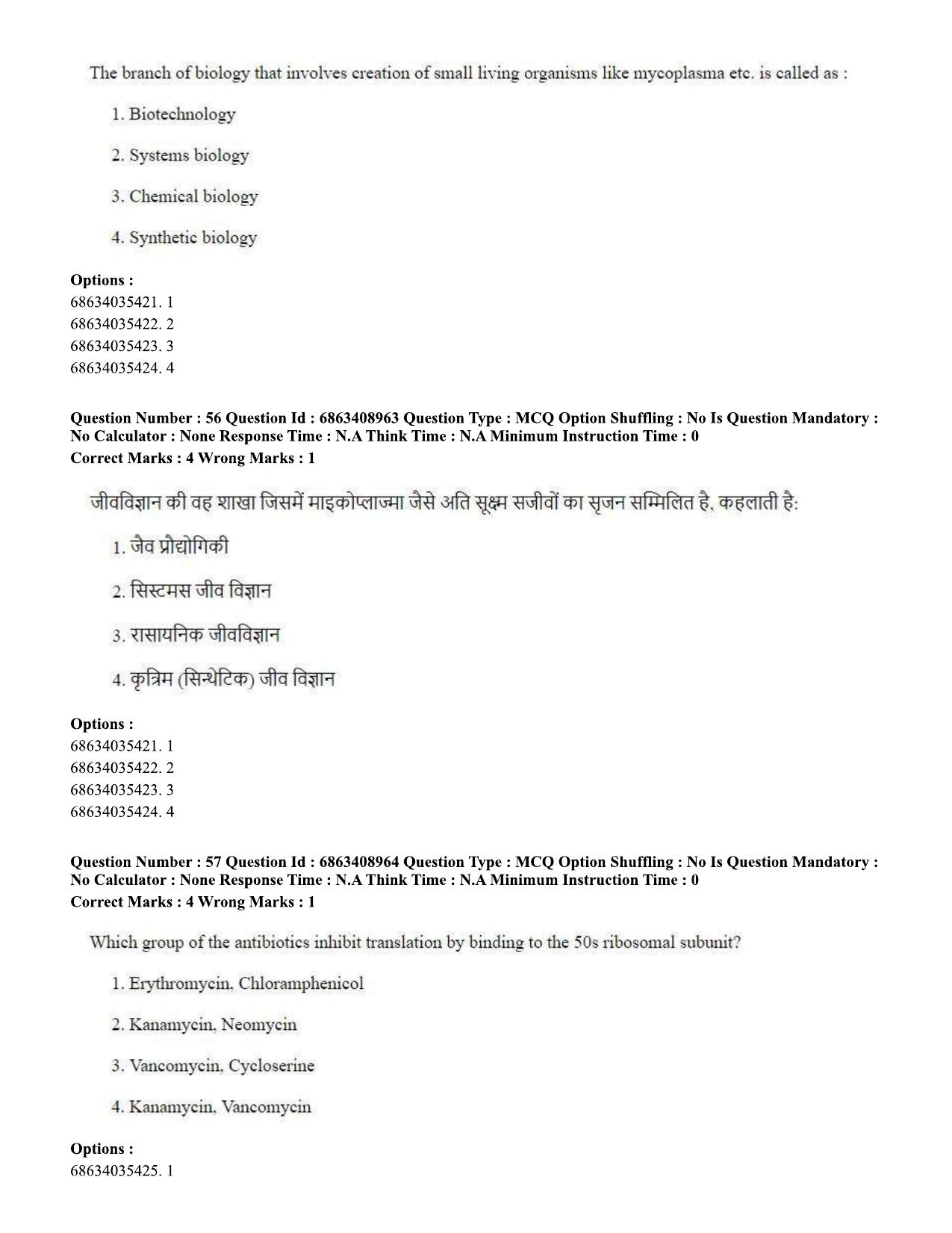 CUET PG 2023: SCQP05 – Biochemistry (Eng.)-shift 3 (07-06-2023) Question Paper - Page 53