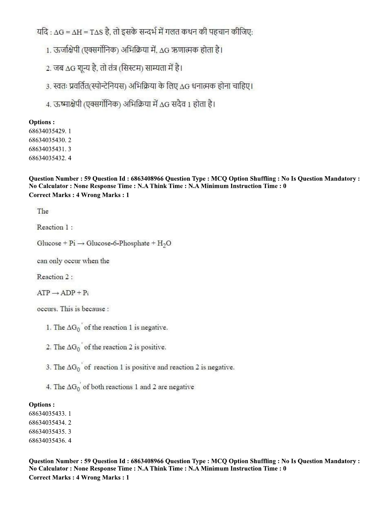 CUET PG 2023: SCQP05 – Biochemistry (Eng.)-shift 3 (07-06-2023) Question Paper - Page 55