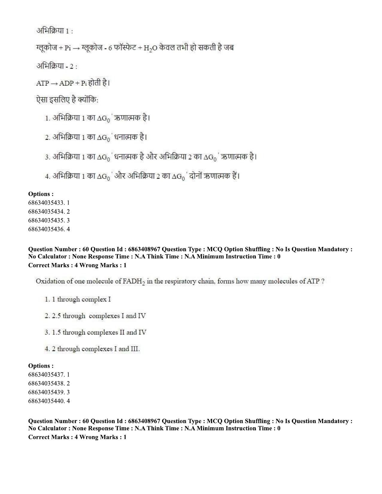 CUET PG 2023: SCQP05 – Biochemistry (Eng.)-shift 3 (07-06-2023) Question Paper - Page 56