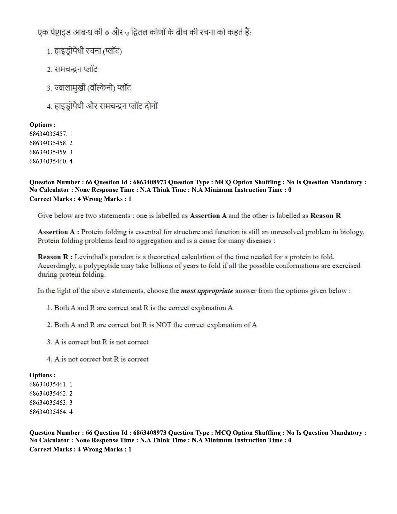 CUET PG 2023: SCQP05 – Biochemistry (Eng.)-shift 3 (07-06-2023) Question Paper - Page 61