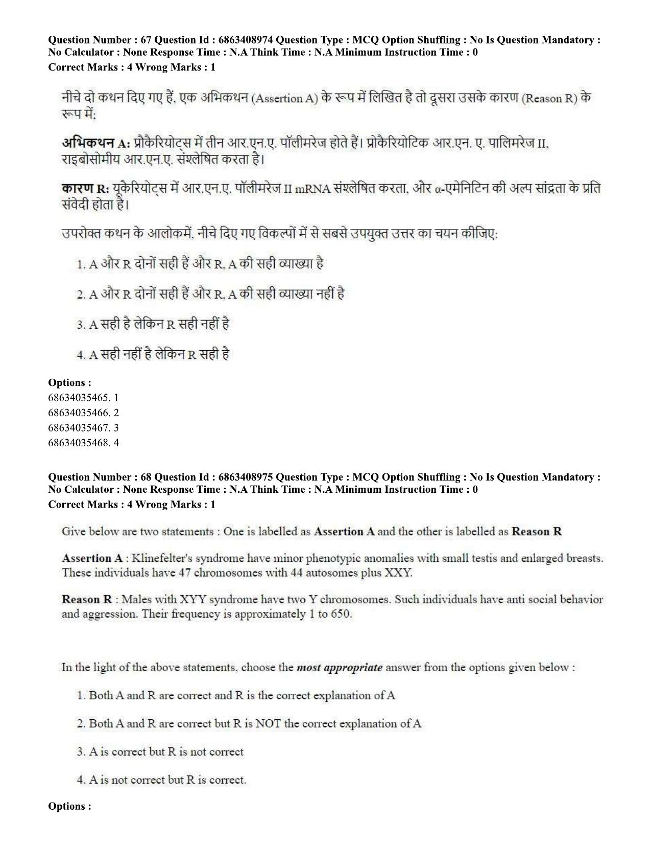 CUET PG 2023: SCQP05 – Biochemistry (Eng.)-shift 3 (07-06-2023) Question Paper - Page 63