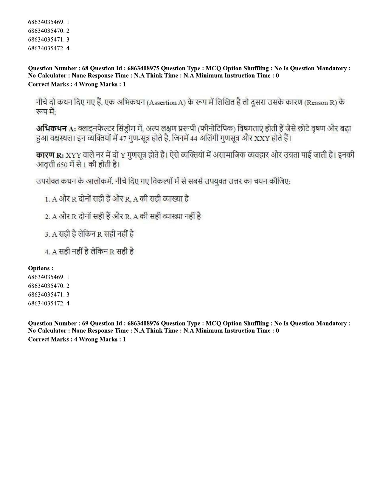 CUET PG 2023: SCQP05 – Biochemistry (Eng.)-shift 3 (07-06-2023) Question Paper - Page 64