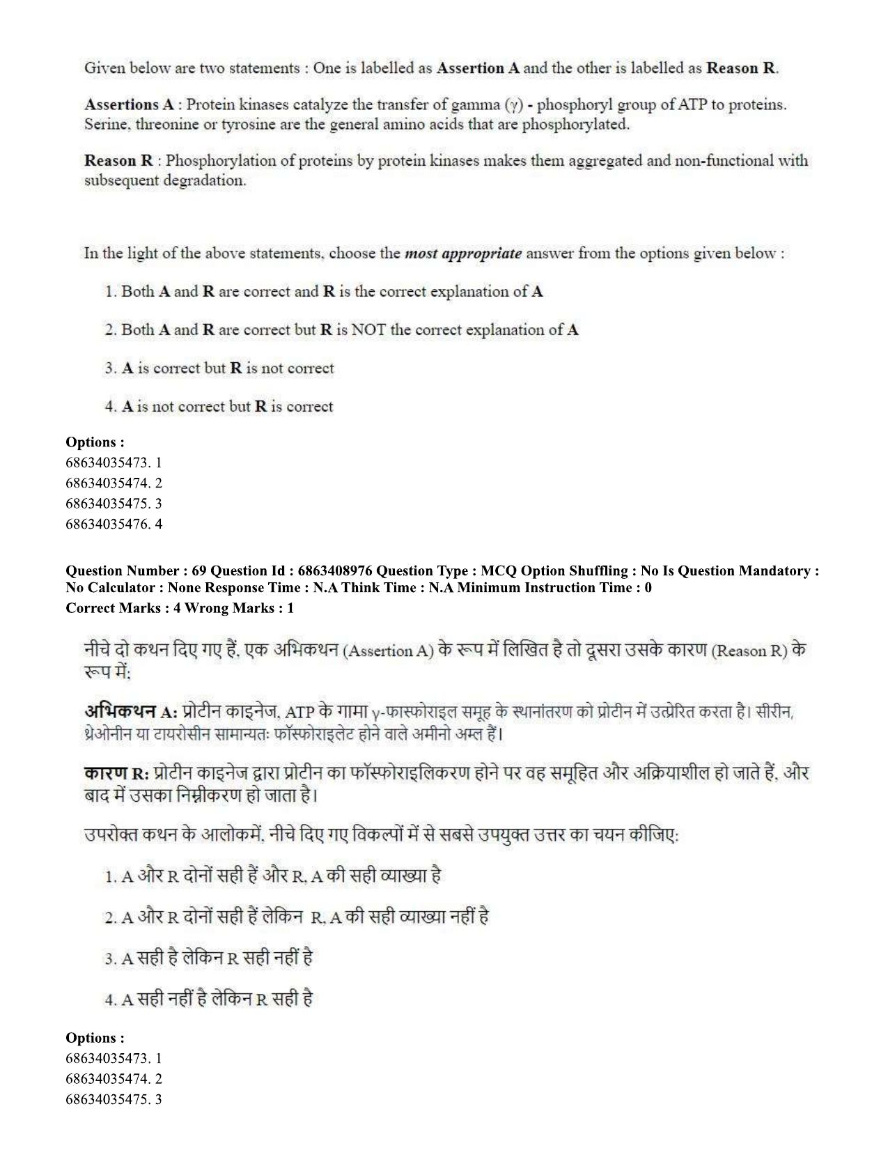 CUET PG 2023: SCQP05 – Biochemistry (Eng.)-shift 3 (07-06-2023) Question Paper - Page 65