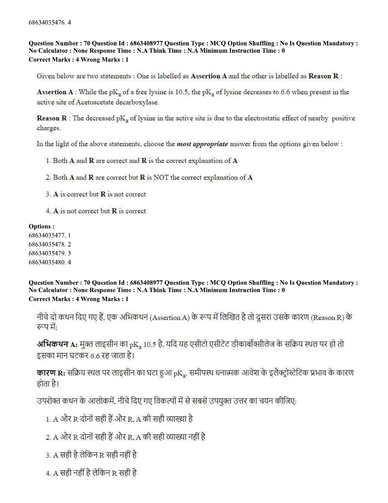 CUET PG 2023: SCQP05 – Biochemistry (Eng.)-shift 3 (07-06-2023) Question Paper - Page 66