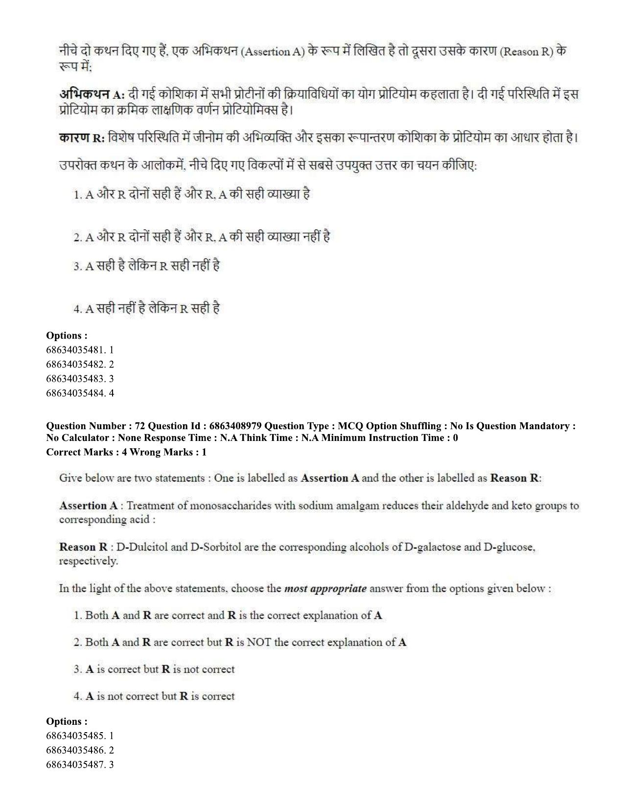 CUET PG 2023: SCQP05 – Biochemistry (Eng.)-shift 3 (07-06-2023) Question Paper - Page 68