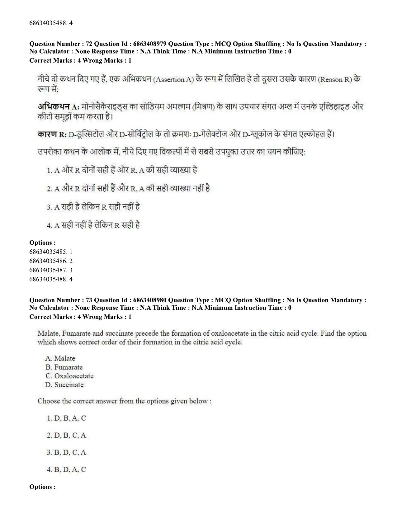 CUET PG 2023: SCQP05 – Biochemistry (Eng.)-shift 3 (07-06-2023) Question Paper - Page 69