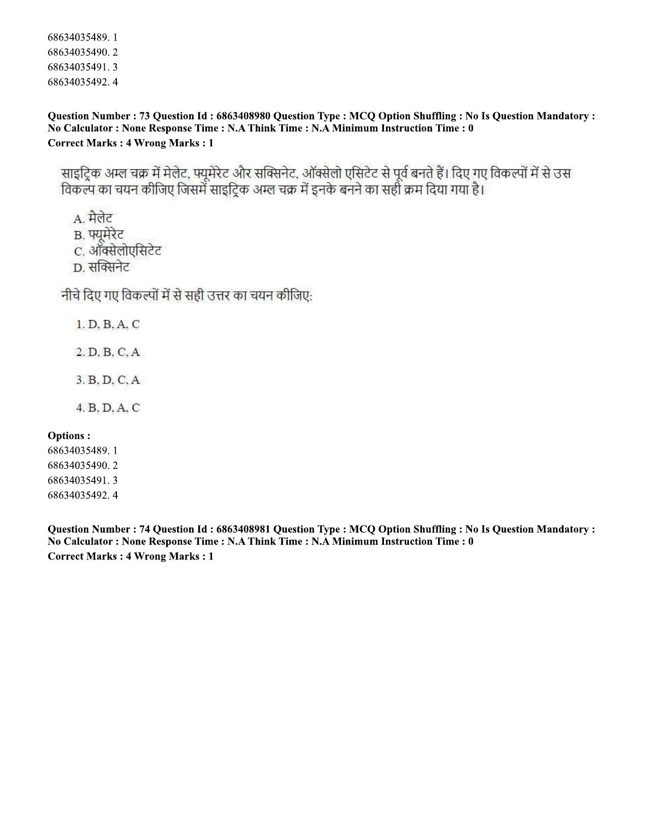 CUET PG 2023: SCQP05 – Biochemistry (Eng.)-shift 3 (07-06-2023) Question Paper - Page 70