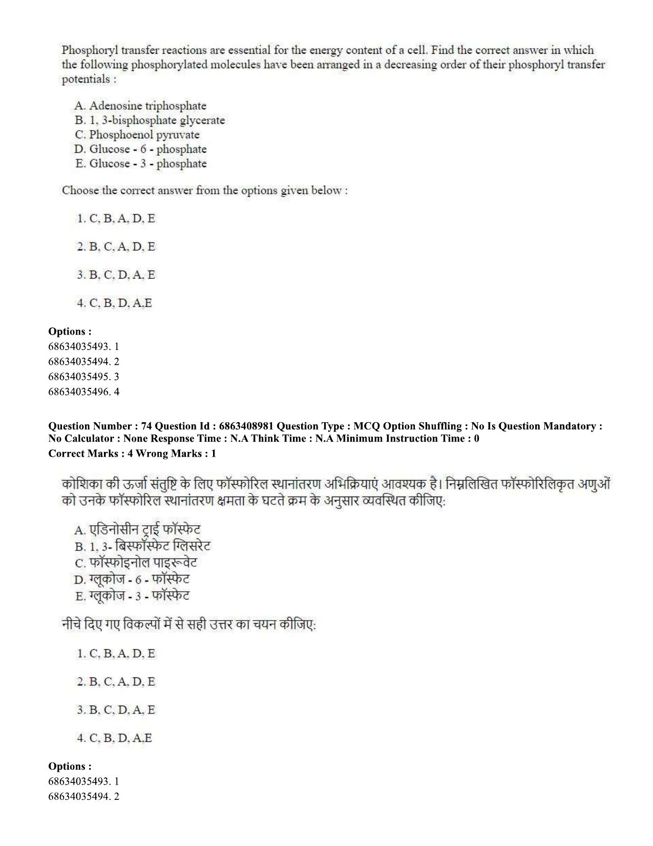 CUET PG 2023: SCQP05 – Biochemistry (Eng.)-shift 3 (07-06-2023) Question Paper - Page 71