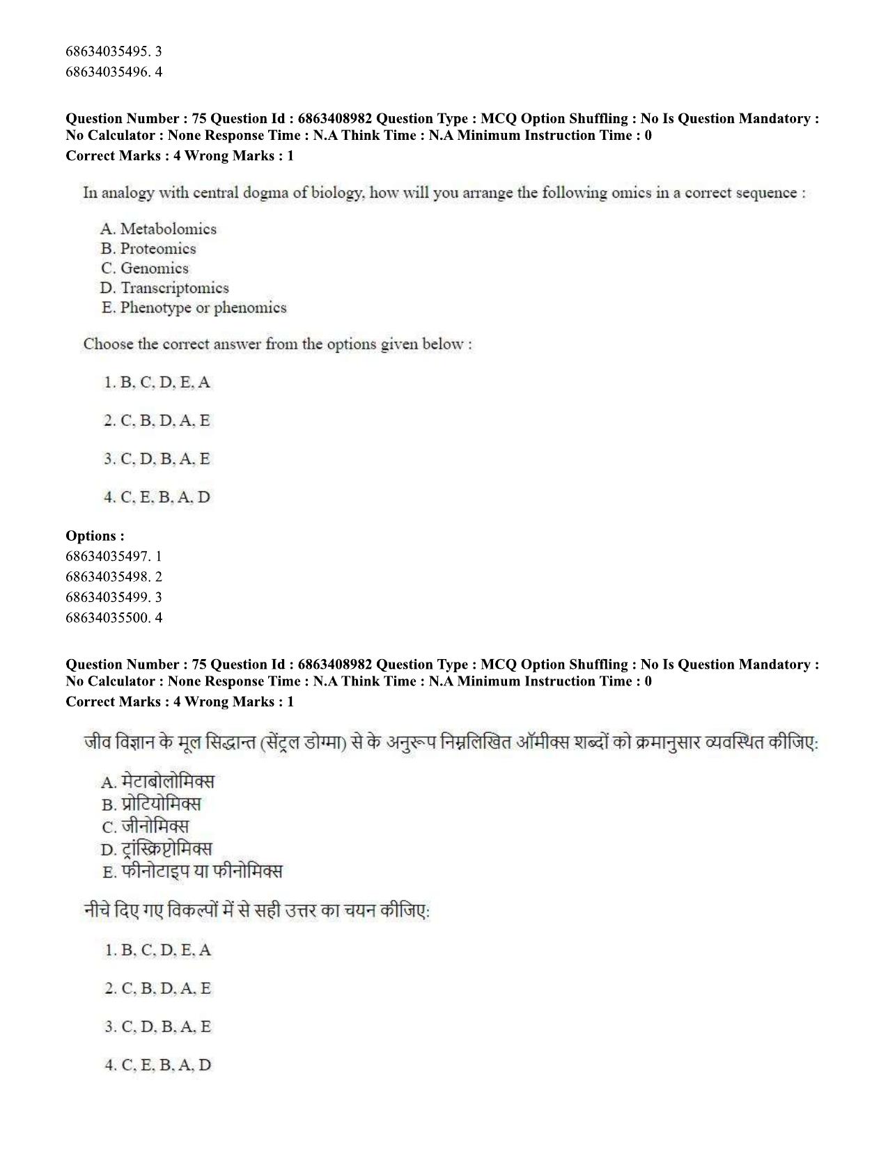 CUET PG 2023: SCQP05 – Biochemistry (Eng.)-shift 3 (07-06-2023) Question Paper - Page 72