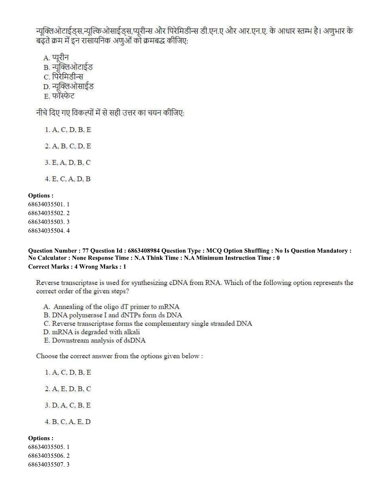 CUET PG 2023: SCQP05 – Biochemistry (Eng.)-shift 3 (07-06-2023) Question Paper - Page 74