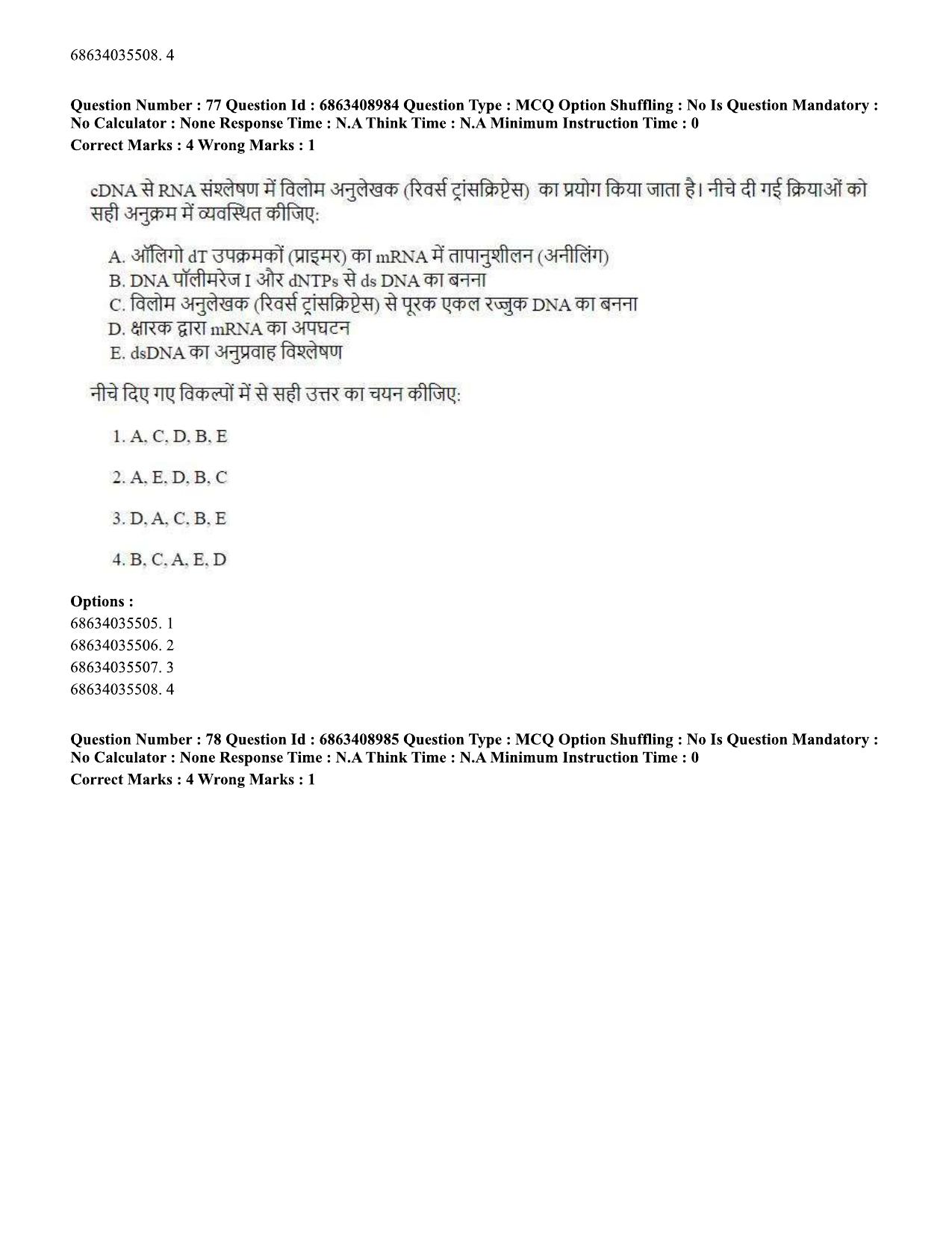 CUET PG 2023: SCQP05 – Biochemistry (Eng.)-shift 3 (07-06-2023) Question Paper - Page 75