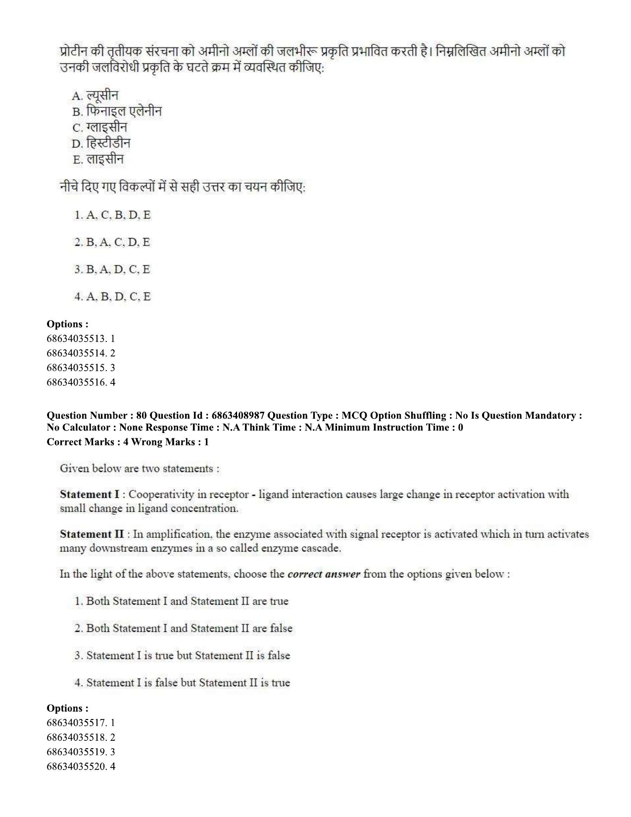 CUET PG 2023: SCQP05 – Biochemistry (Eng.)-shift 3 (07-06-2023) Question Paper - Page 78