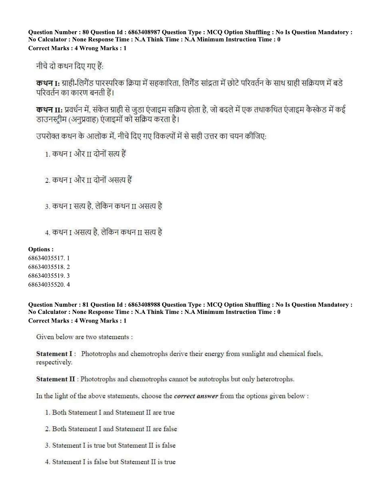 CUET PG 2023: SCQP05 – Biochemistry (Eng.)-shift 3 (07-06-2023) Question Paper - Page 79