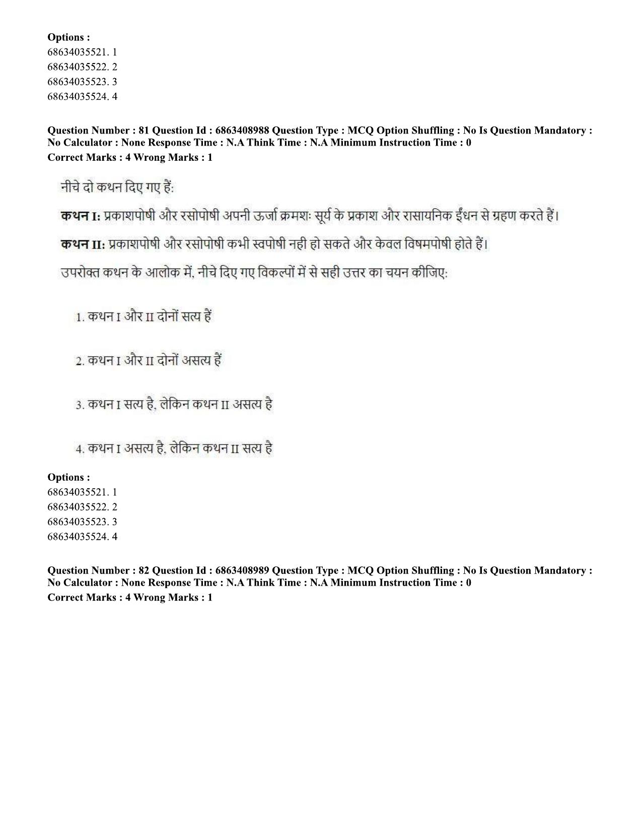 CUET PG 2023: SCQP05 – Biochemistry (Eng.)-shift 3 (07-06-2023) Question Paper - Page 80