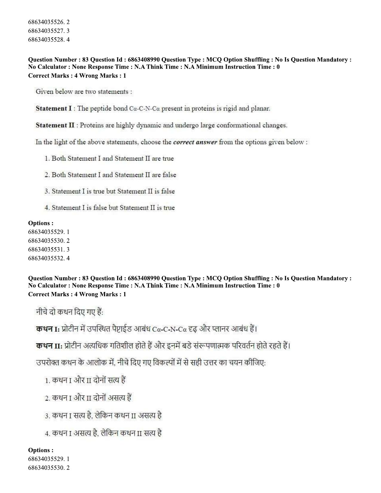 CUET PG 2023: SCQP05 – Biochemistry (Eng.)-shift 3 (07-06-2023) Question Paper - Page 82