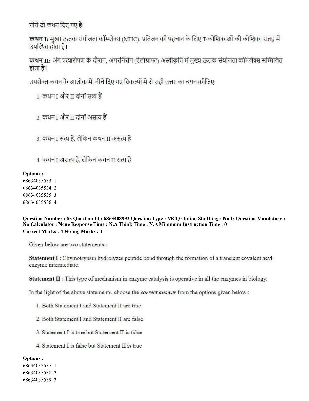 CUET PG 2023: SCQP05 – Biochemistry (Eng.)-shift 3 (07-06-2023) Question Paper - Page 84