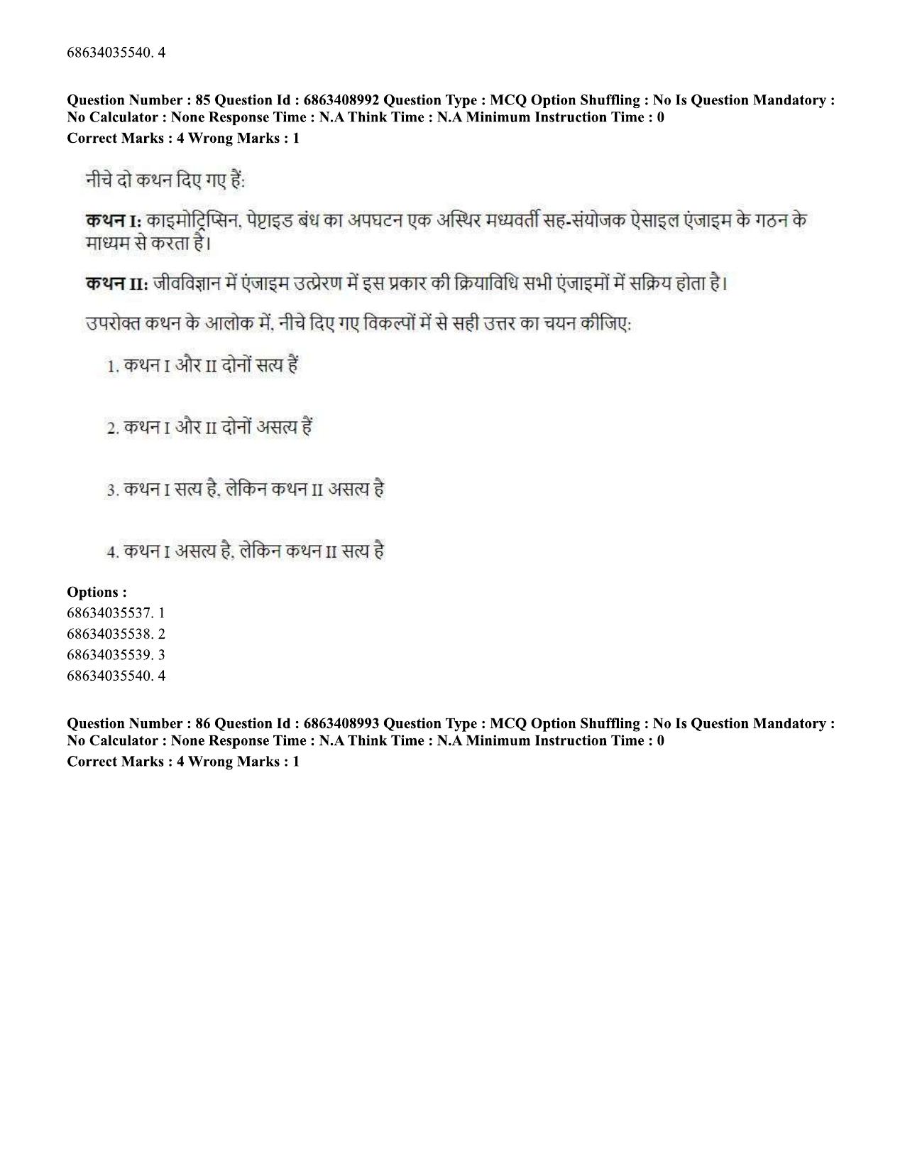 CUET PG 2023: SCQP05 – Biochemistry (Eng.)-shift 3 (07-06-2023) Question Paper - Page 85