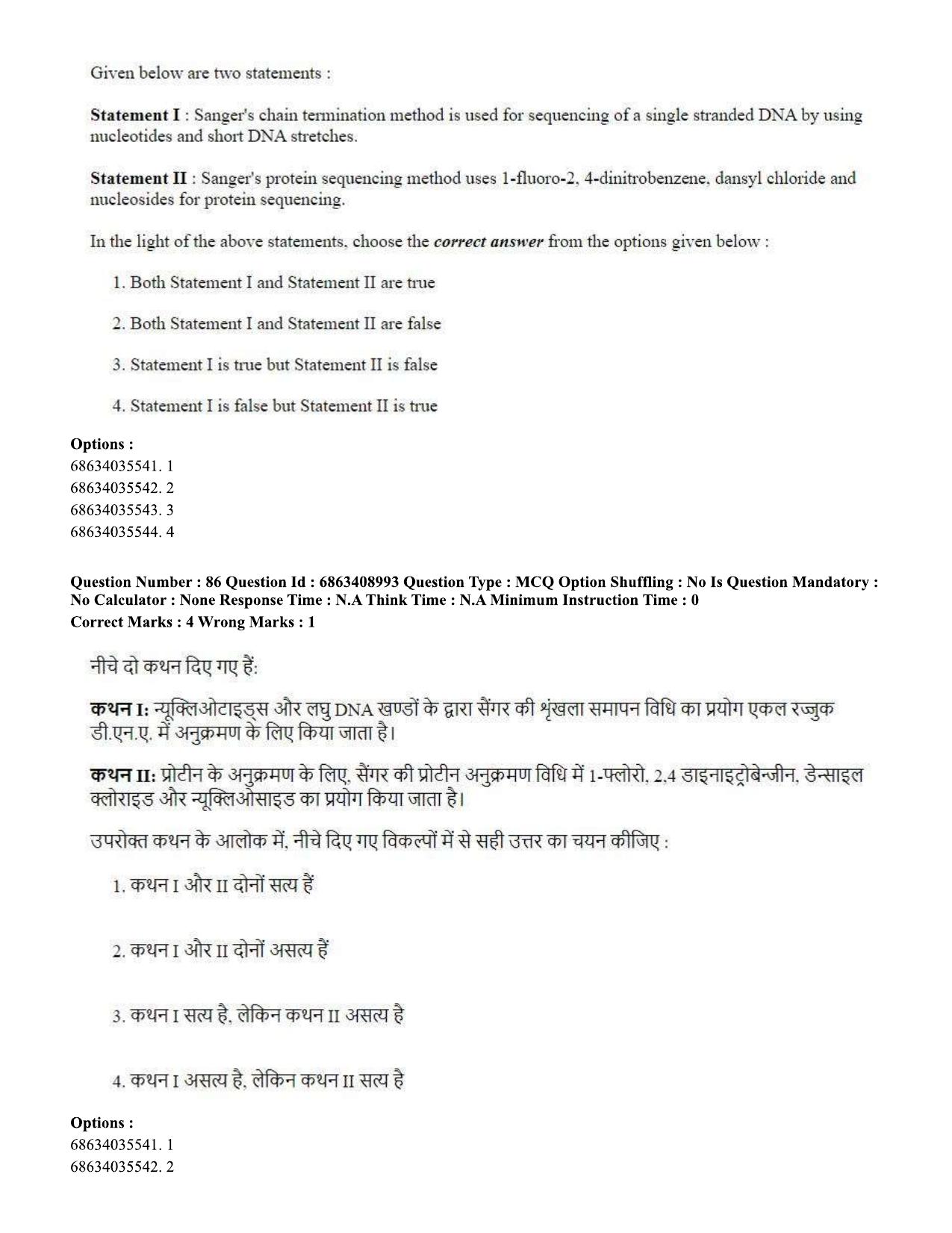 CUET PG 2023: SCQP05 – Biochemistry (Eng.)-shift 3 (07-06-2023) Question Paper - Page 86
