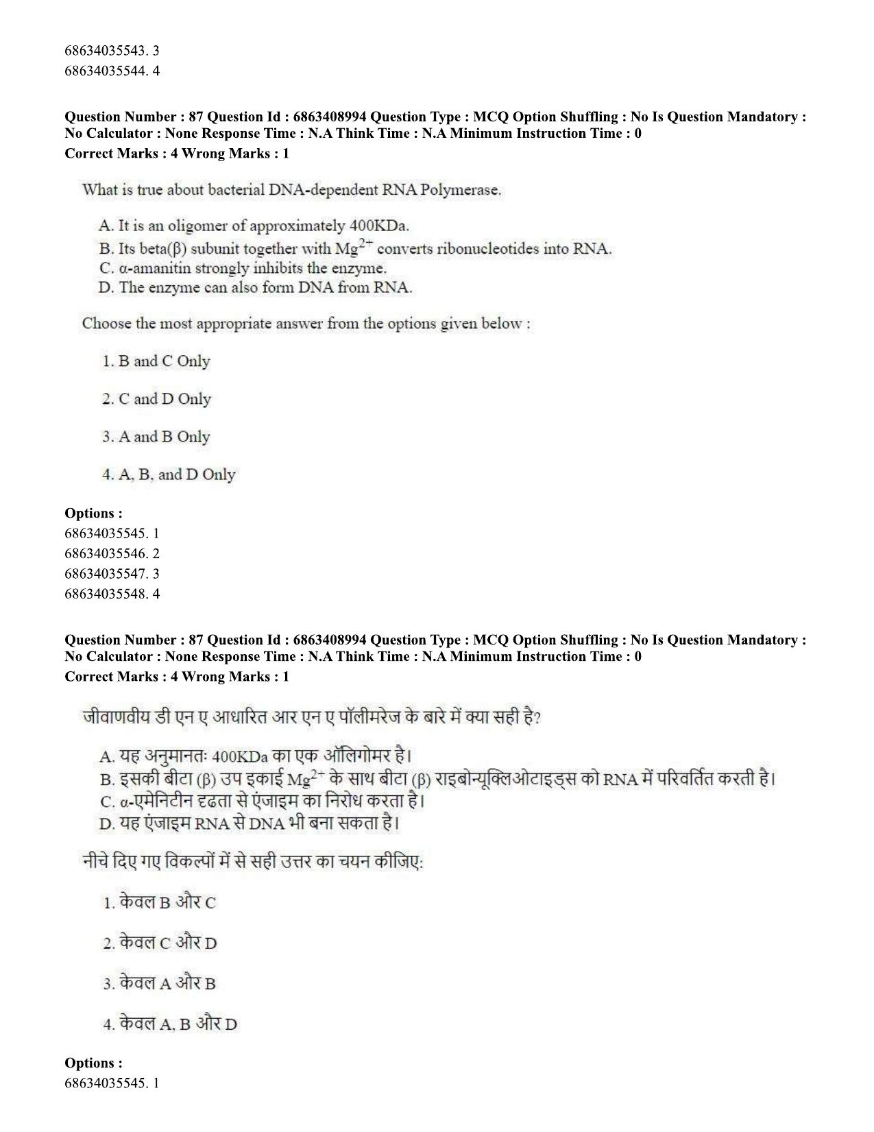 CUET PG 2023: SCQP05 – Biochemistry (Eng.)-shift 3 (07-06-2023) Question Paper - Page 87