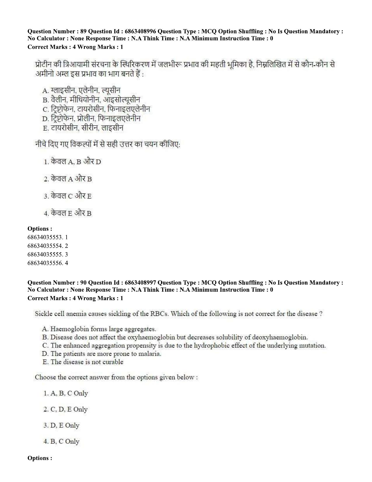 CUET PG 2023: SCQP05 – Biochemistry (Eng.)-shift 3 (07-06-2023) Question Paper - Page 90