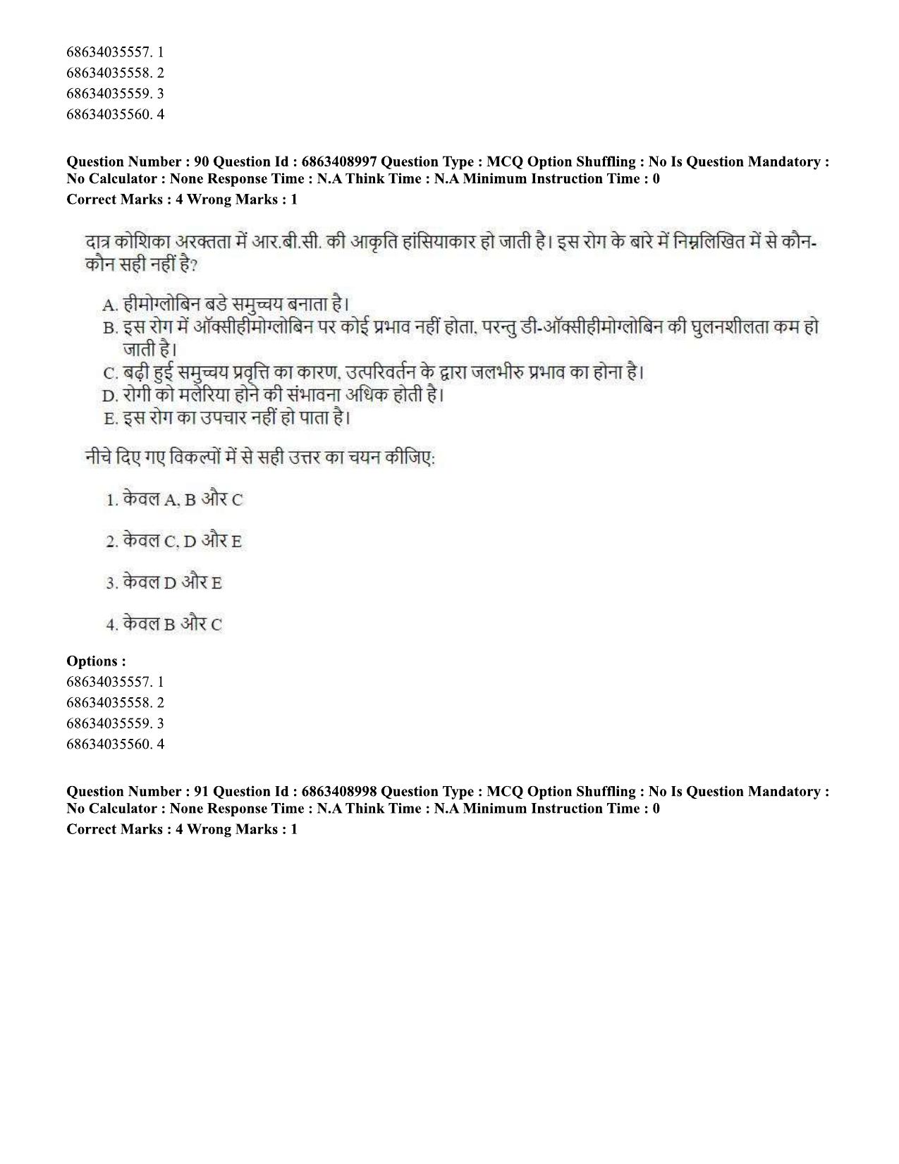 CUET PG 2023: SCQP05 – Biochemistry (Eng.)-shift 3 (07-06-2023) Question Paper - Page 91