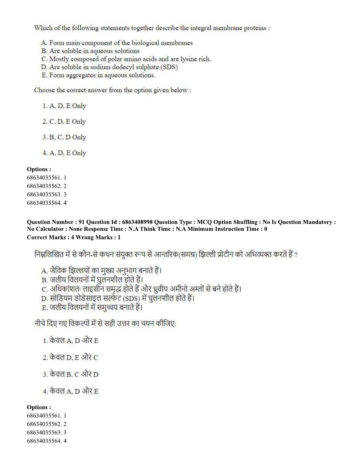 CUET PG 2023: SCQP05 – Biochemistry (Eng.)-shift 3 (07-06-2023) Question Paper - Page 92