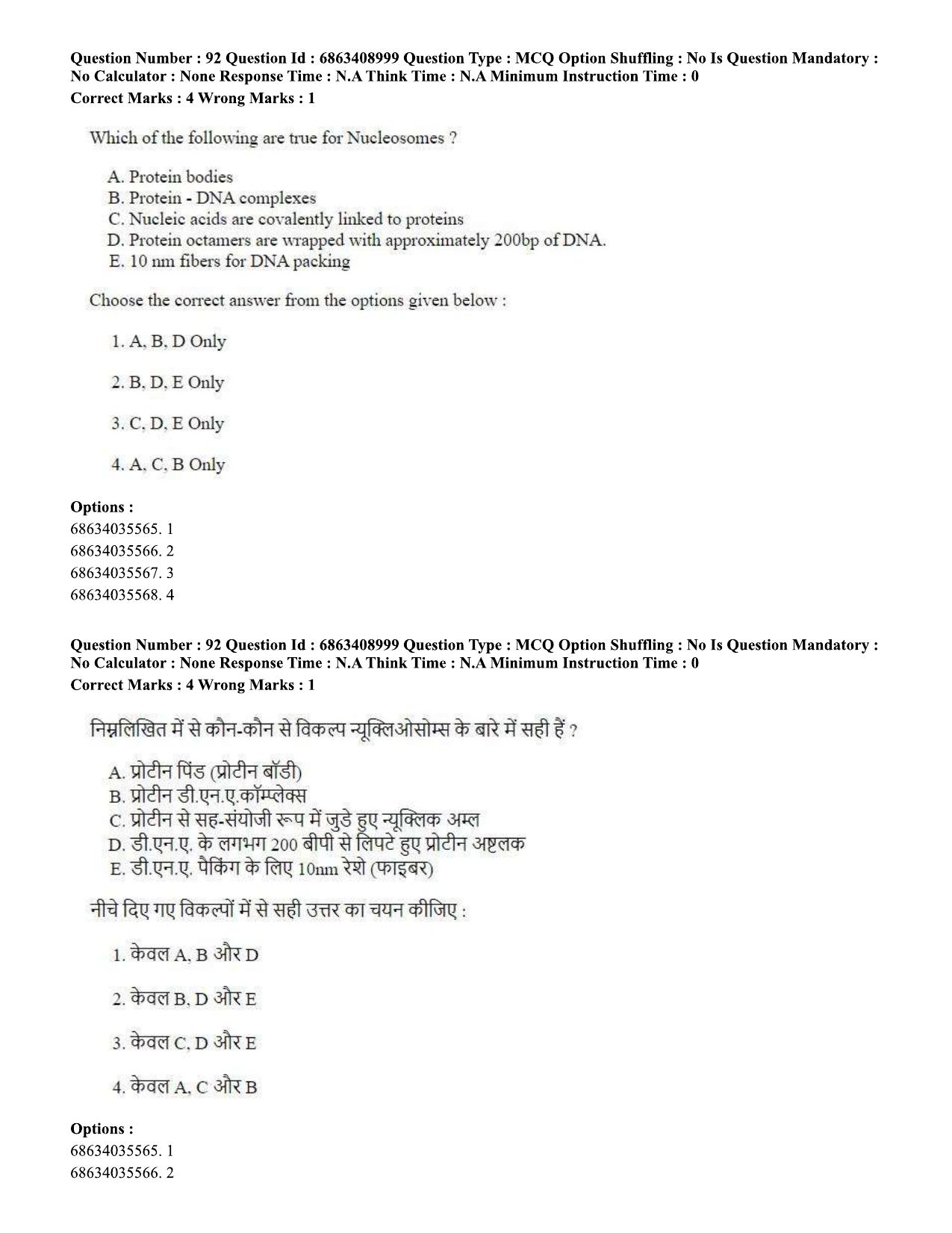 CUET PG 2023: SCQP05 – Biochemistry (Eng.)-shift 3 (07-06-2023) Question Paper - Page 93