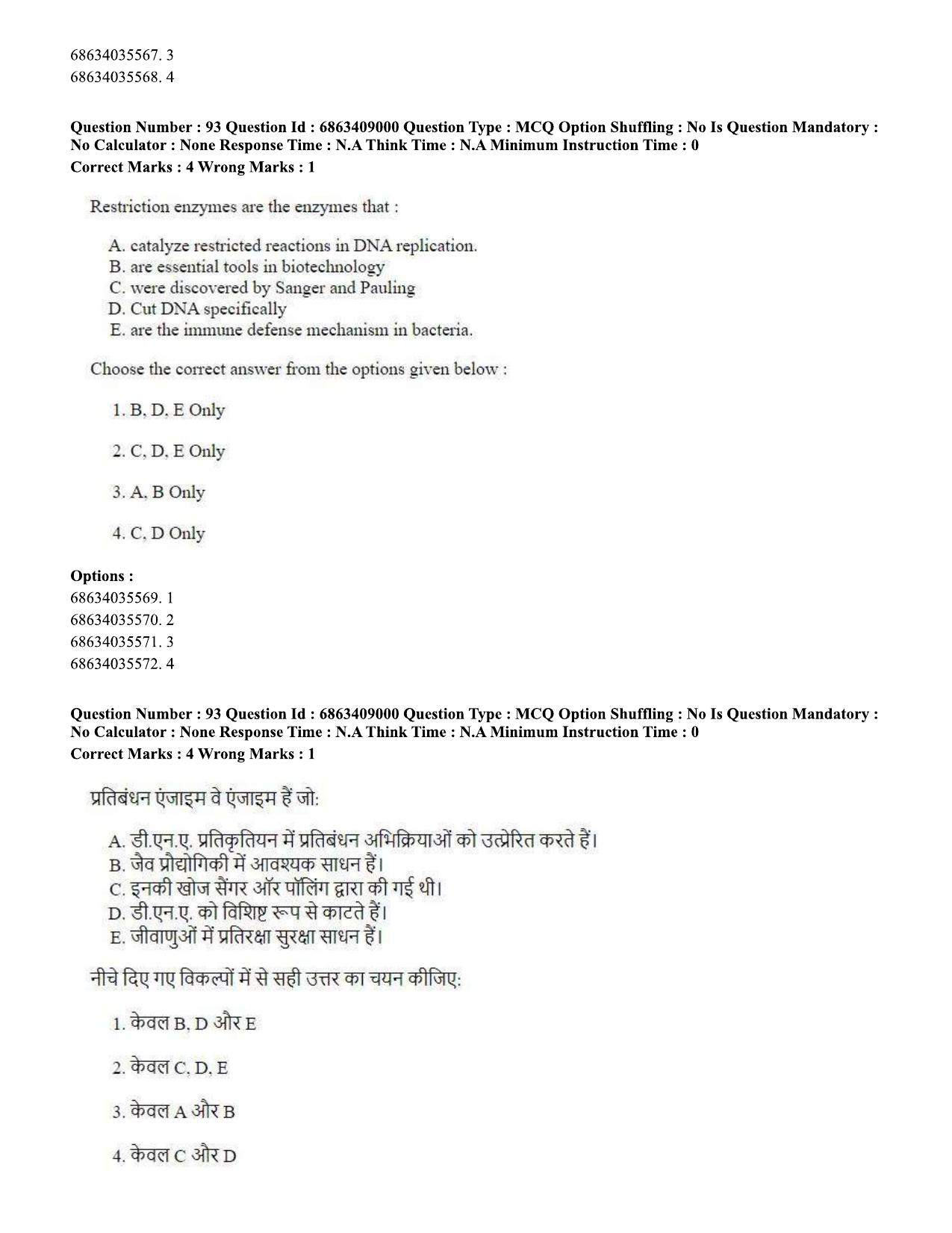 CUET PG 2023: SCQP05 – Biochemistry (Eng.)-shift 3 (07-06-2023) Question Paper - Page 94